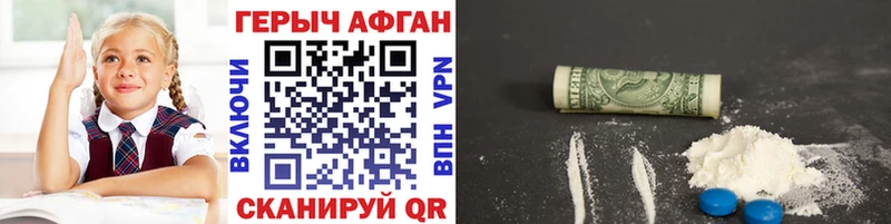ГЕРОИН Heroin  Нахабино 