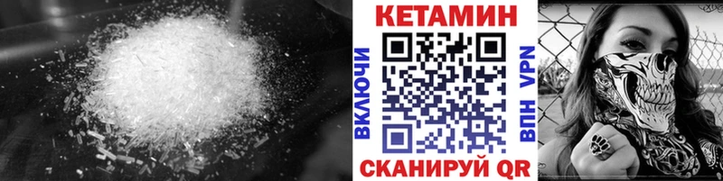 КЕТАМИН VHQ Нахабино