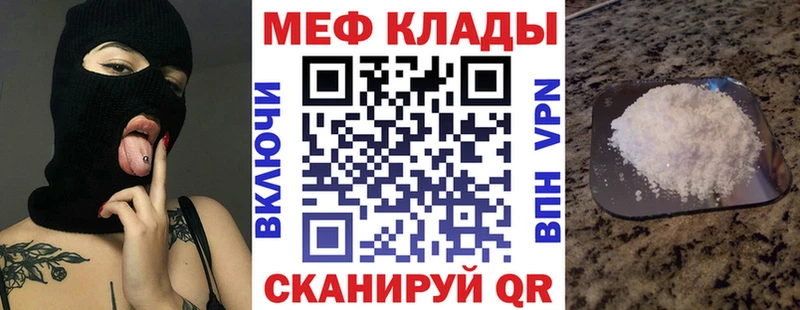 МЯУ-МЯУ мука  ссылка на мегу рабочий сайт  Нахабино 