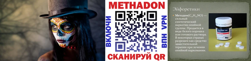 Метадон methadone  как найти   Нахабино 